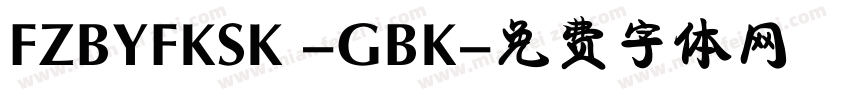 FZBYFKSK -GBK字体转换